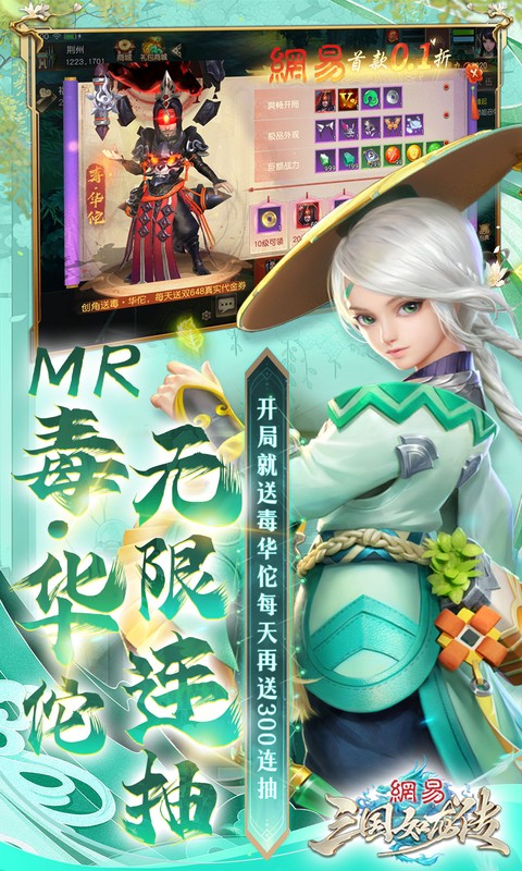 三国如龙传（0.1折网易免费版）变态游戏(图5)