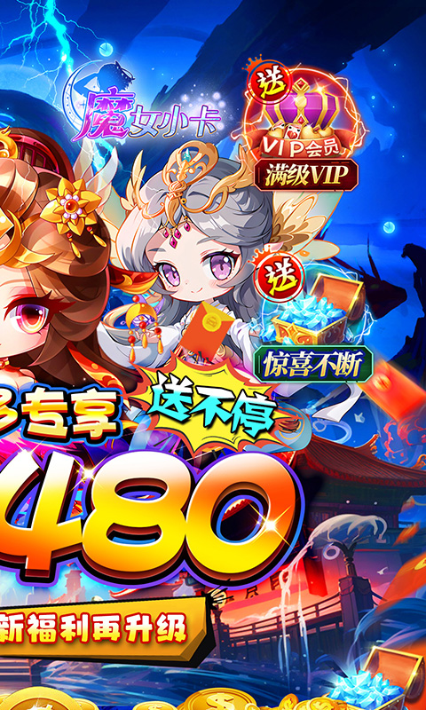 魔女小卡（0.05折超级金票版）(图2)