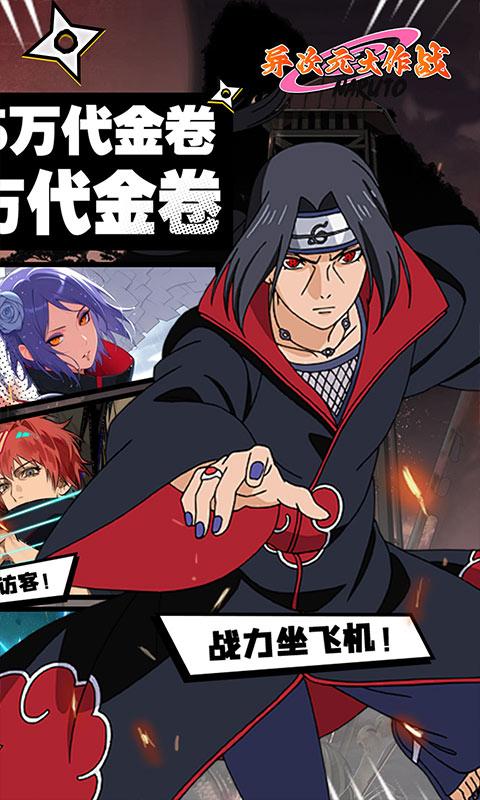 异次元大作战（0.05折百万代金版）(图2)