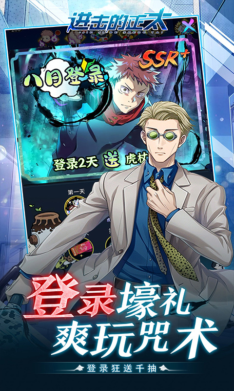 进击的正太（0.1折纯爱版）变态游戏(图2)