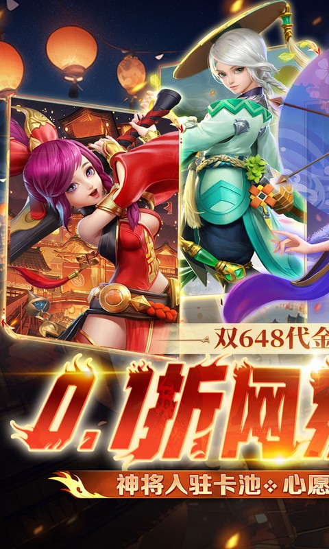 三国如龙传（0.1折网易免费版）变态游戏(图1)