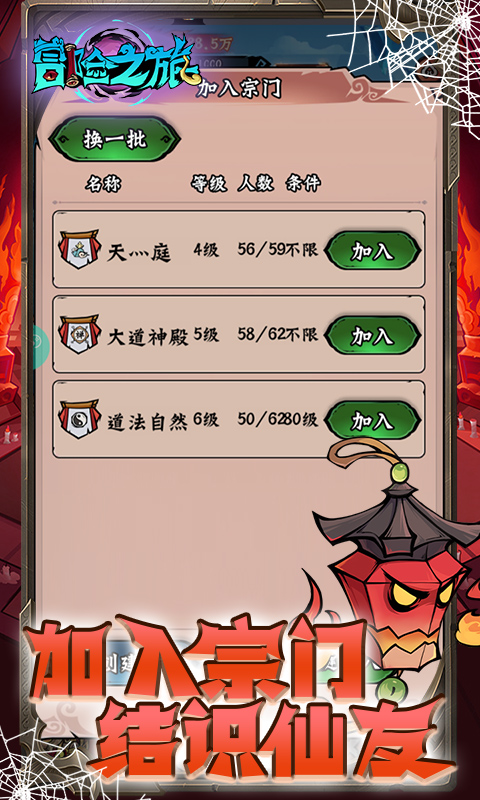 冒险之旅（免费买断0.1折）变态游戏(图3)