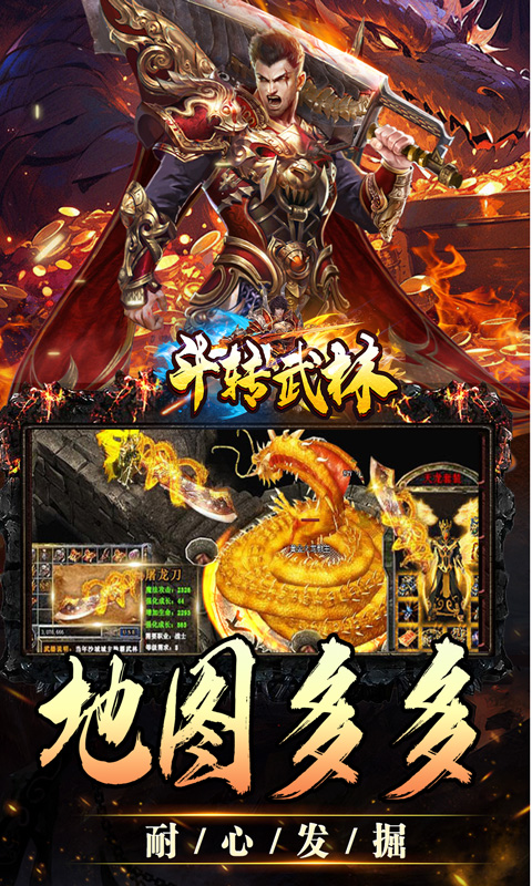 斗转武林（欢笑打金沉默）变态游戏(图4)