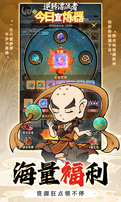 逆转漂流者（0.1折日送千元代金）变态游戏(图5)