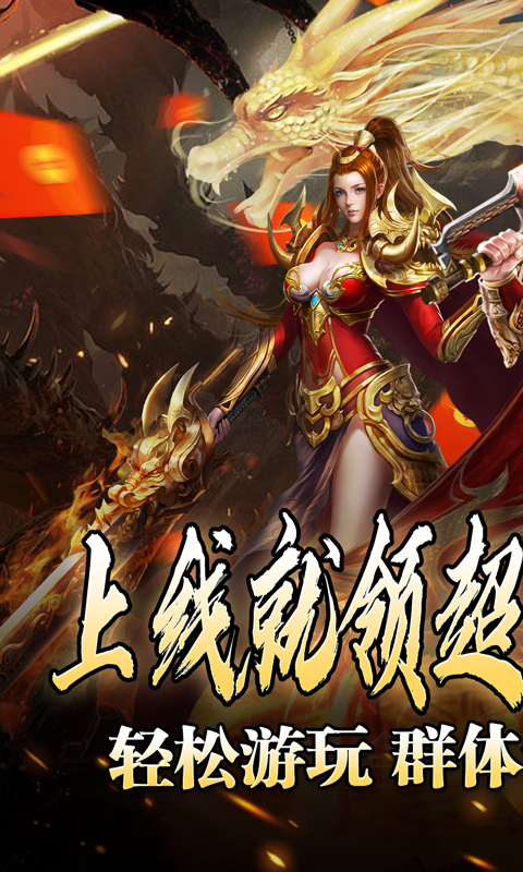 大屠龙（万年高爆沉默）变态游戏(图1)
