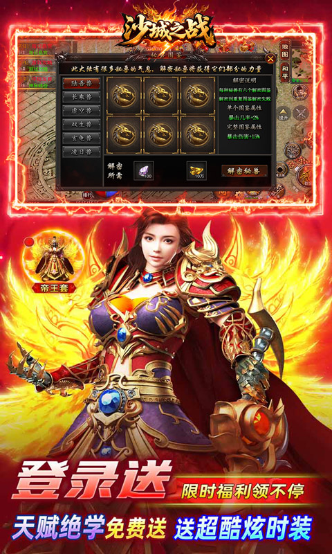 沙城之战（祖玛沉默免费版）(图3)