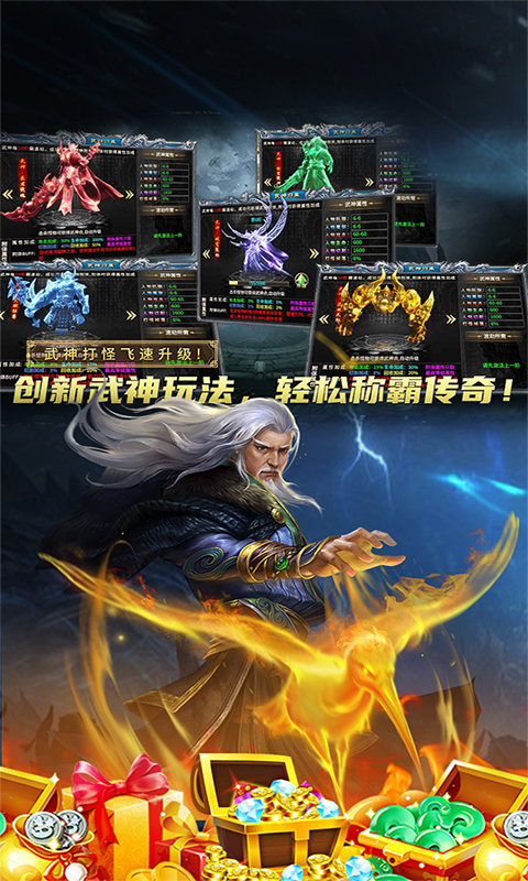 边缘逐梦（弑神专属送充传奇）变态游戏(图1)