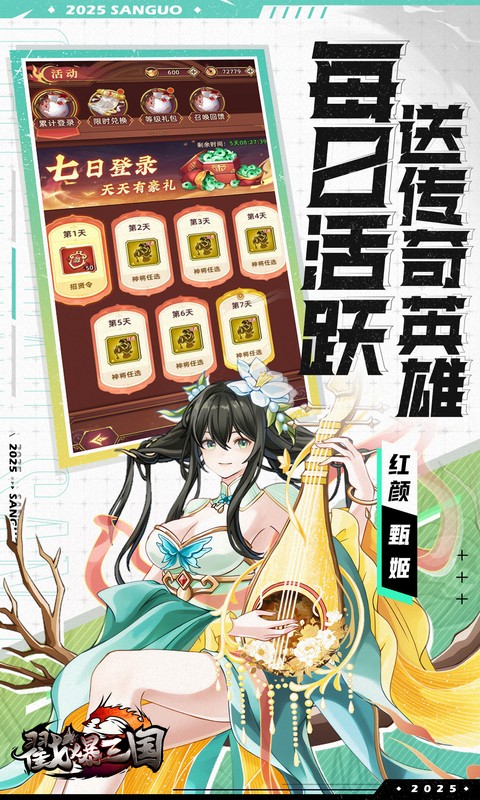 戳爆三国（0.05折无限代金）变态游戏(图5)