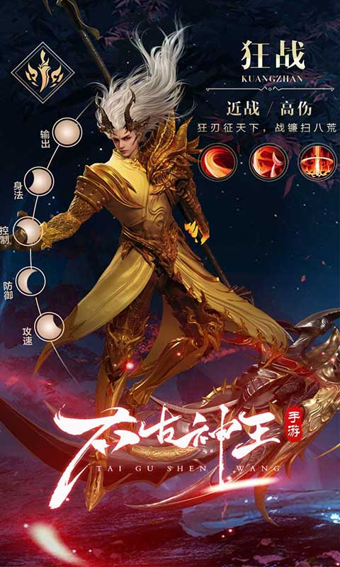 太古神王2（0.1折免费版）变态游戏(图4)