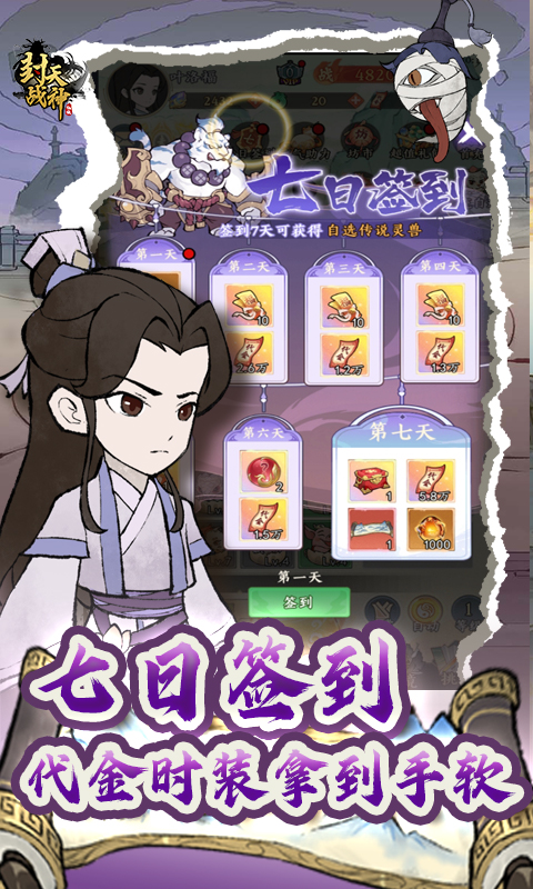 封天战神（免费买断0.1折）(图4)