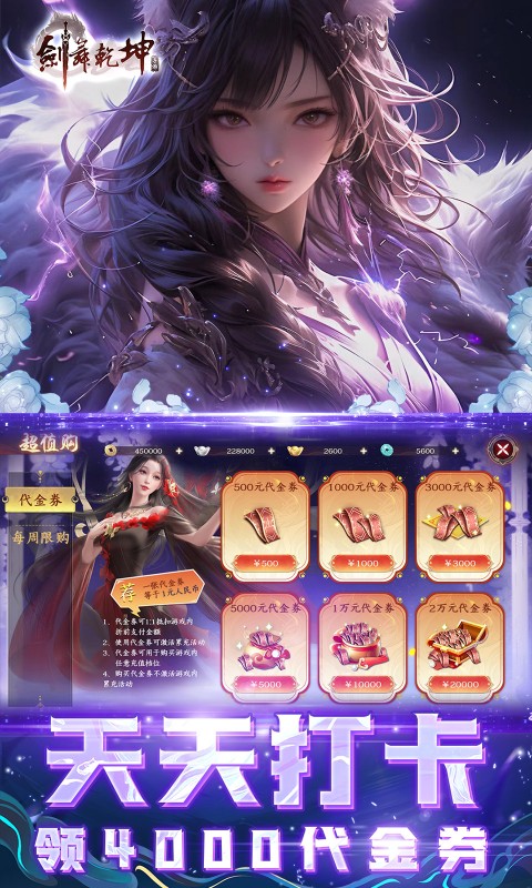剑舞乾坤（0.05返100%代金券版）(图2)