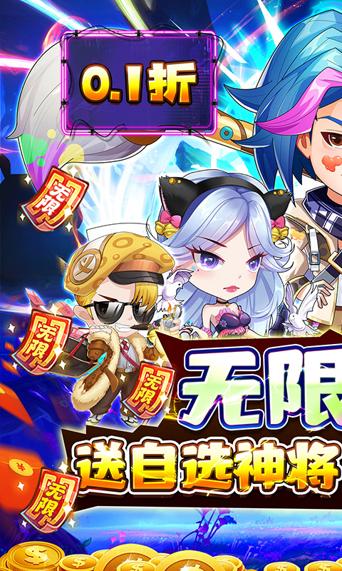 蜀境传说（0.1折高爆无限代金版）(图1)