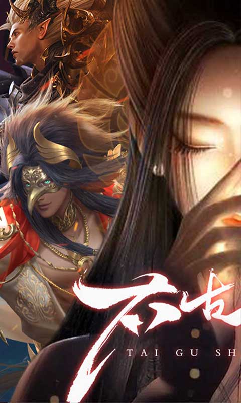 太古神王2（0.1折免费版）变态游戏(图1)
