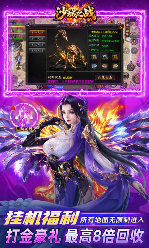 沙城之战（祖玛沉默免费版）(图4)