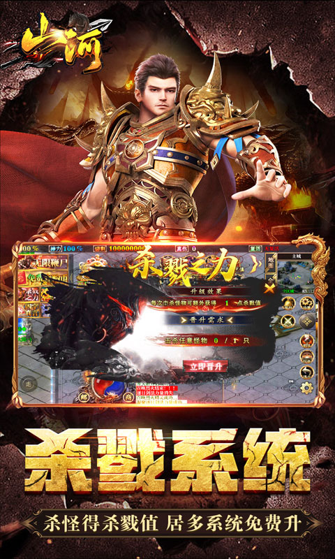 山河（神通万象超超变）(图5)