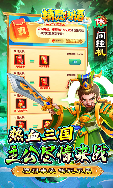 精灵物语（0.05折代金加强版）(图5)