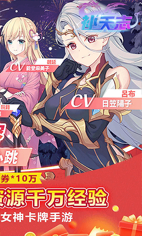 补天志（全民女神0.05折）变态游戏(图2)