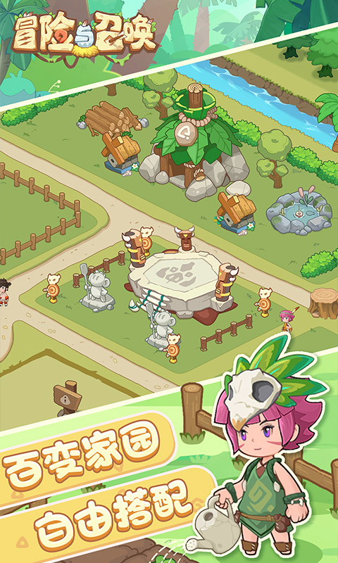 冒险与召唤（0.05折新石器免费版）变态游戏(图3)
