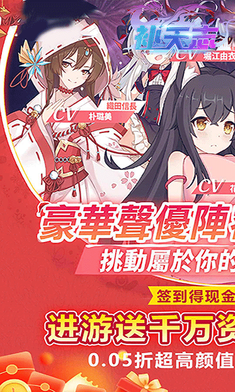 补天志（全民女神0.05折）变态游戏(图1)