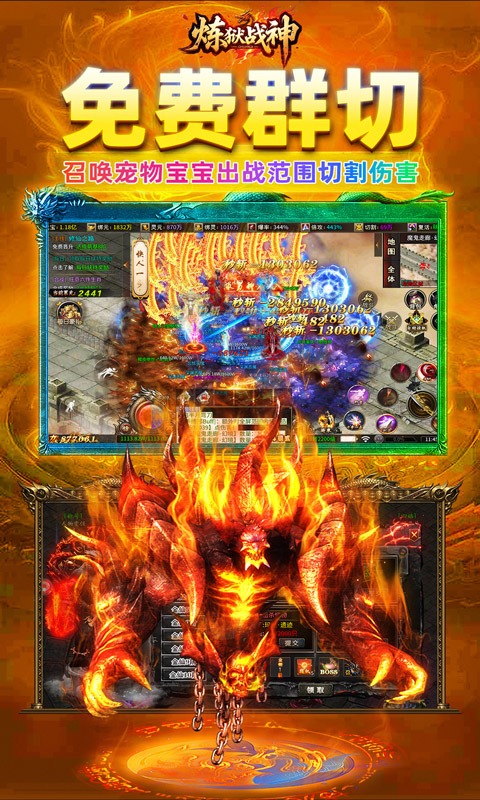 炼狱战神（灵剑掠夺高爆版）变态游戏(图4)