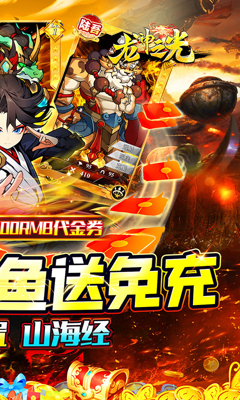 龙神之光（0.1折送充免费版）(图2)