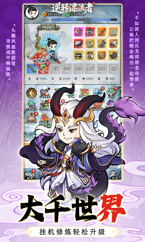 逆转漂流者（0.1折日送千元代金）变态游戏(图3)