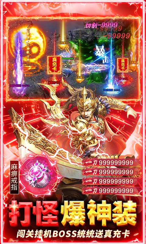 雷霆前线（手撸百万充）变态游戏(图4)