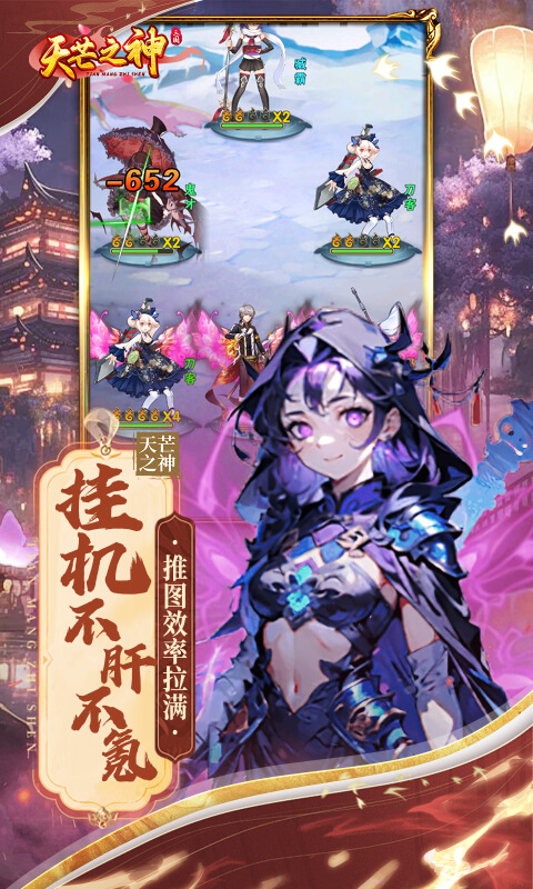 天芒之神（0.05折买断版）变态游戏(图5)