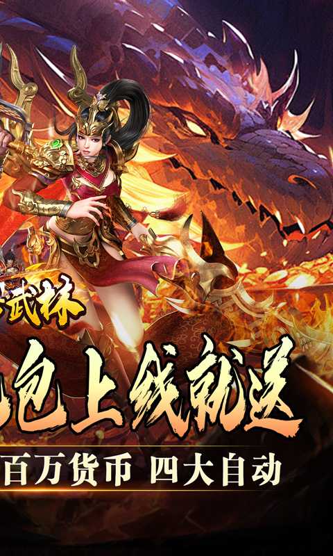 斗转武林（欢笑打金沉默）变态游戏(图2)