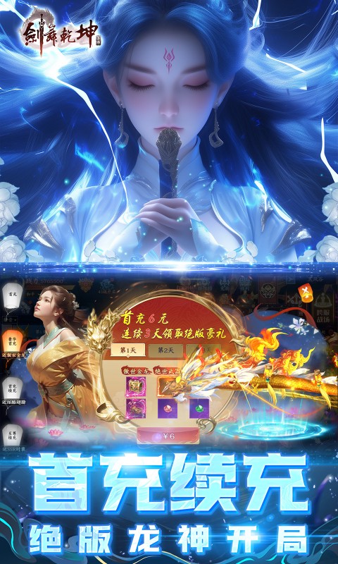 剑舞乾坤（0.05返100%代金券版）(图4)