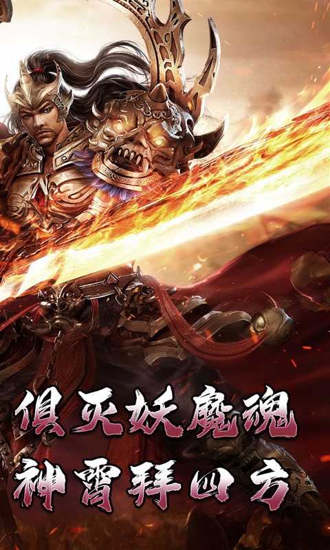 热血寻秦（神符镇杀爆爆暴）变态游戏(图2)