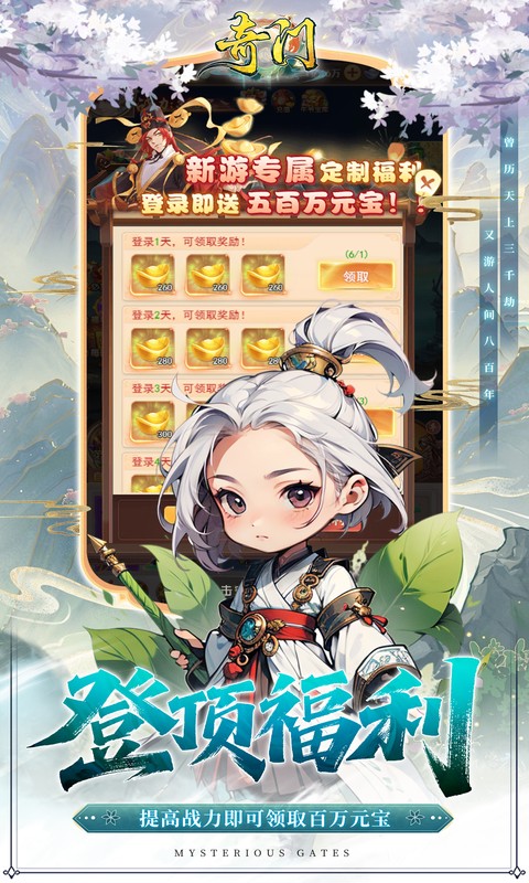 奇门（0.1折仙侠不用闪）(图4)