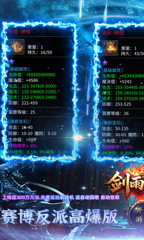 剑雨九天（五流派元宝版）变态游戏(图1)