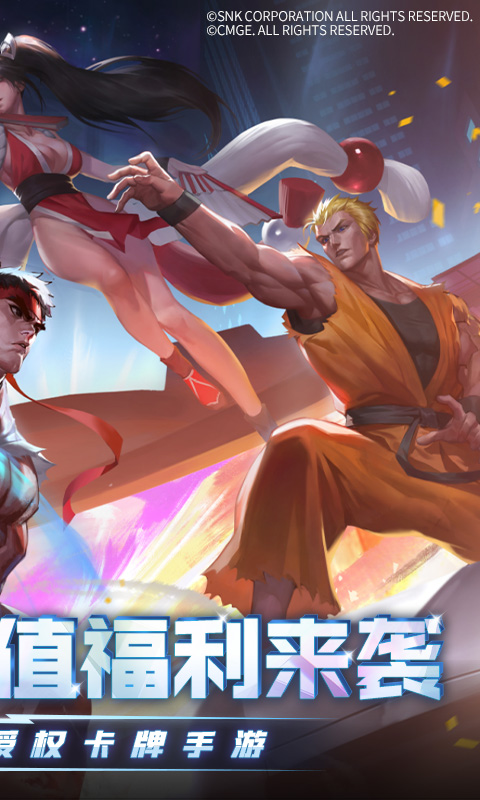 全明星激斗（内置0.05折）变态游戏(图2)