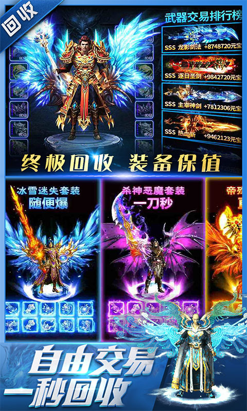 烈火骑士（天影传奇免费版）变态游戏(图4)