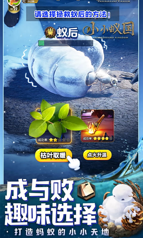 小小蚁国（极速发育版）变态游戏(图5)