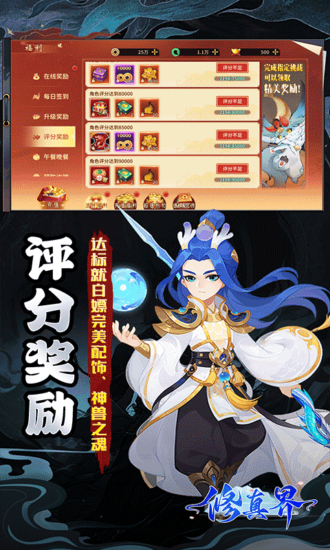 修真界（盘古开天0.05折）(图4)