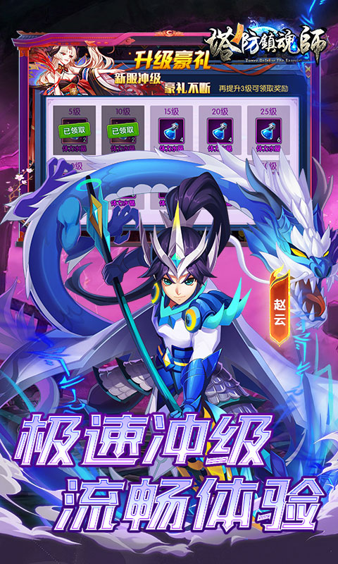 塔防镇魂师（诸行无常0.1折）变态游戏(图5)