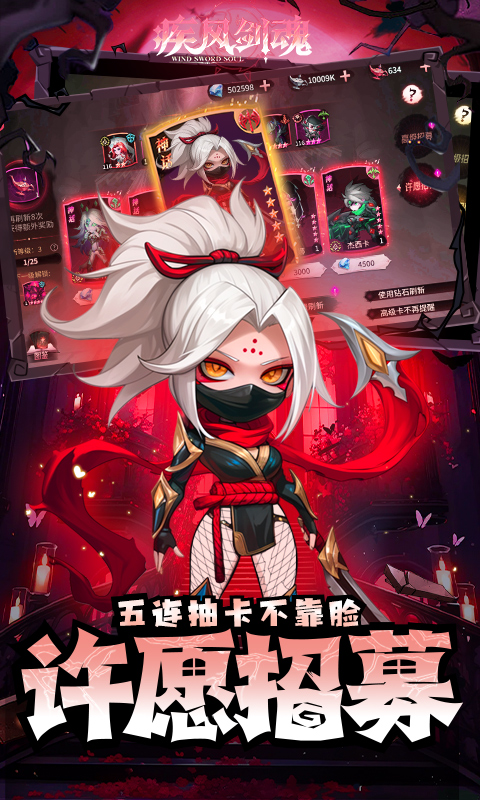 疾风剑魂（0.05折福利版）变态游戏(图4)