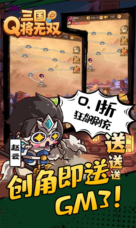 三国将无双（0.1折箭指中原）变态游戏(图3)