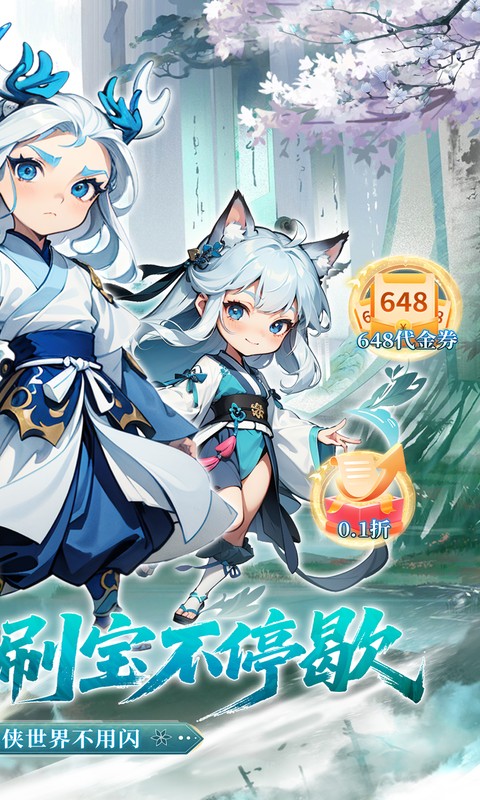 奇门（0.1折仙侠不用闪）(图2)