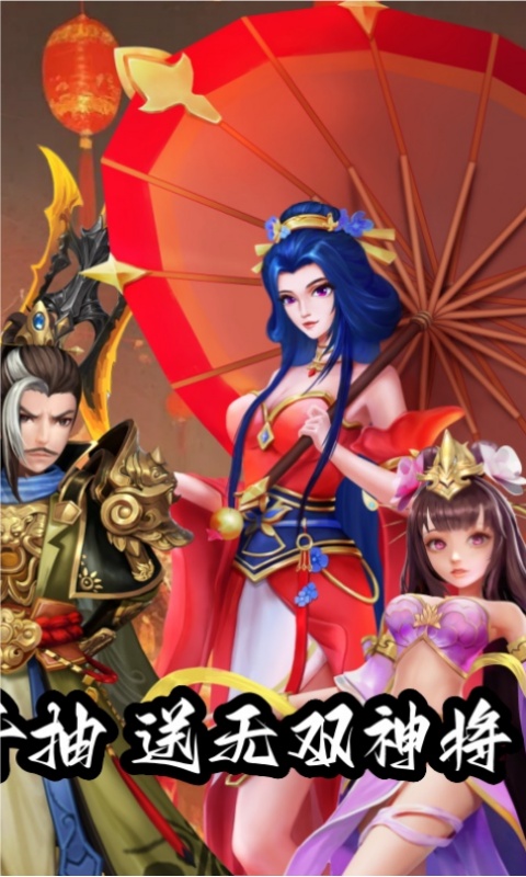 征程三国（首续0.05折）变态游戏(图2)