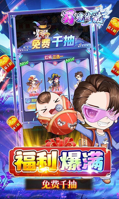 蜀境传说（0.1折高爆无限代金版）(图3)