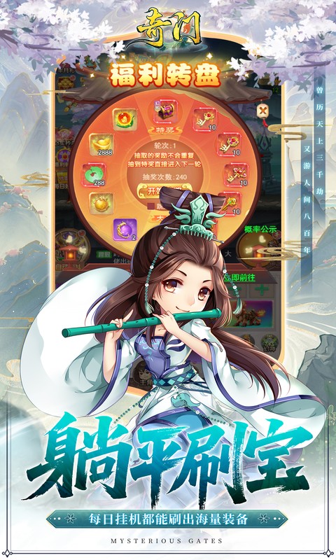 奇门（0.1折仙侠不用闪）(图5)