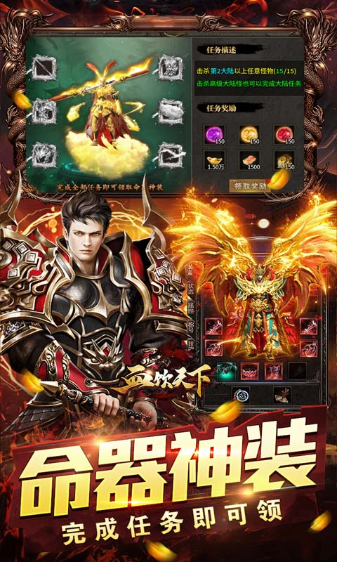 血饮天下（天命龙神爆爆爆）变态游戏(图3)