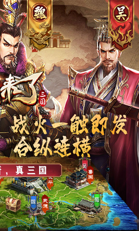 国战来了（乱世枭雄0.1折）变态游戏(图2)