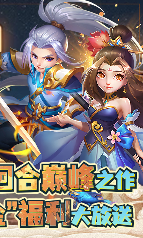 萌幻西游（永久0.05折）(图1)