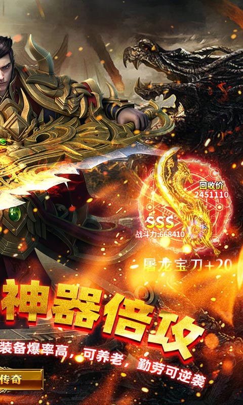 王者战神（荒天专属传奇）变态游戏(图2)