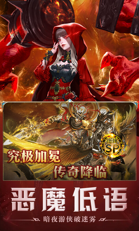 破军之刃（0.1折奇幻大陆）变态游戏(图3)
