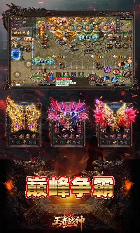 王者战神（荒天专属传奇）变态游戏(图3)